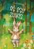 Aš esu zuikis